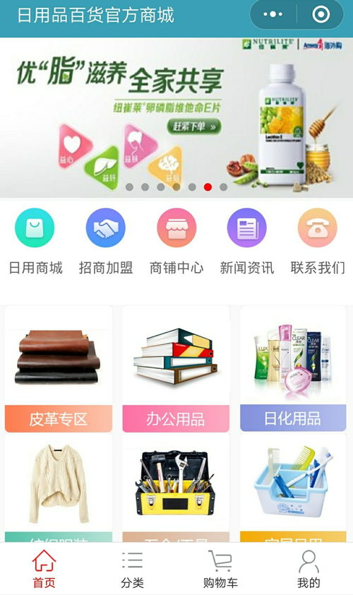 生活用品居然還有這些功效？日用百貨官方商城大揭秘與銷售新趨勢