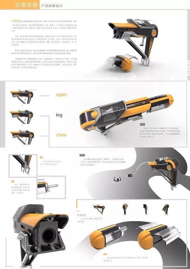 2019天府·寶島工業(yè)設計大賽獲獎模型設計作品賞析